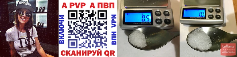 купить закладку Краснокаменск APVP СК