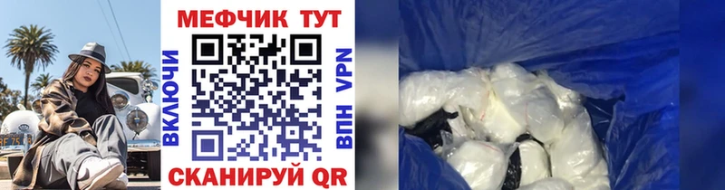 Мефедрон мяу мяу  купить наркотик  Краснокаменск 