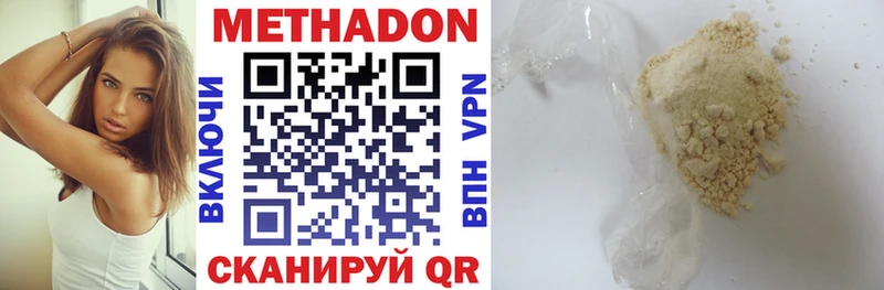 МЕТАДОН мёд  omg маркетплейс  это Telegram  Краснокаменск 