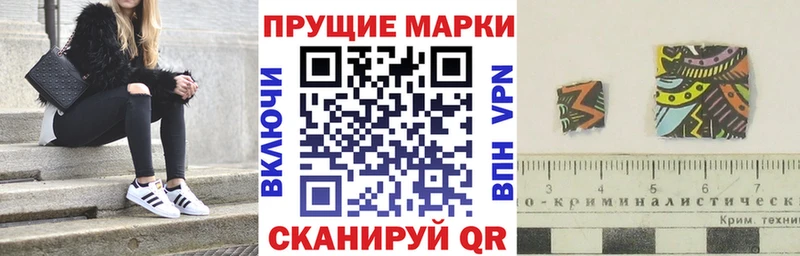 Марки 25I-NBOMe 1,5мг  Краснокаменск 